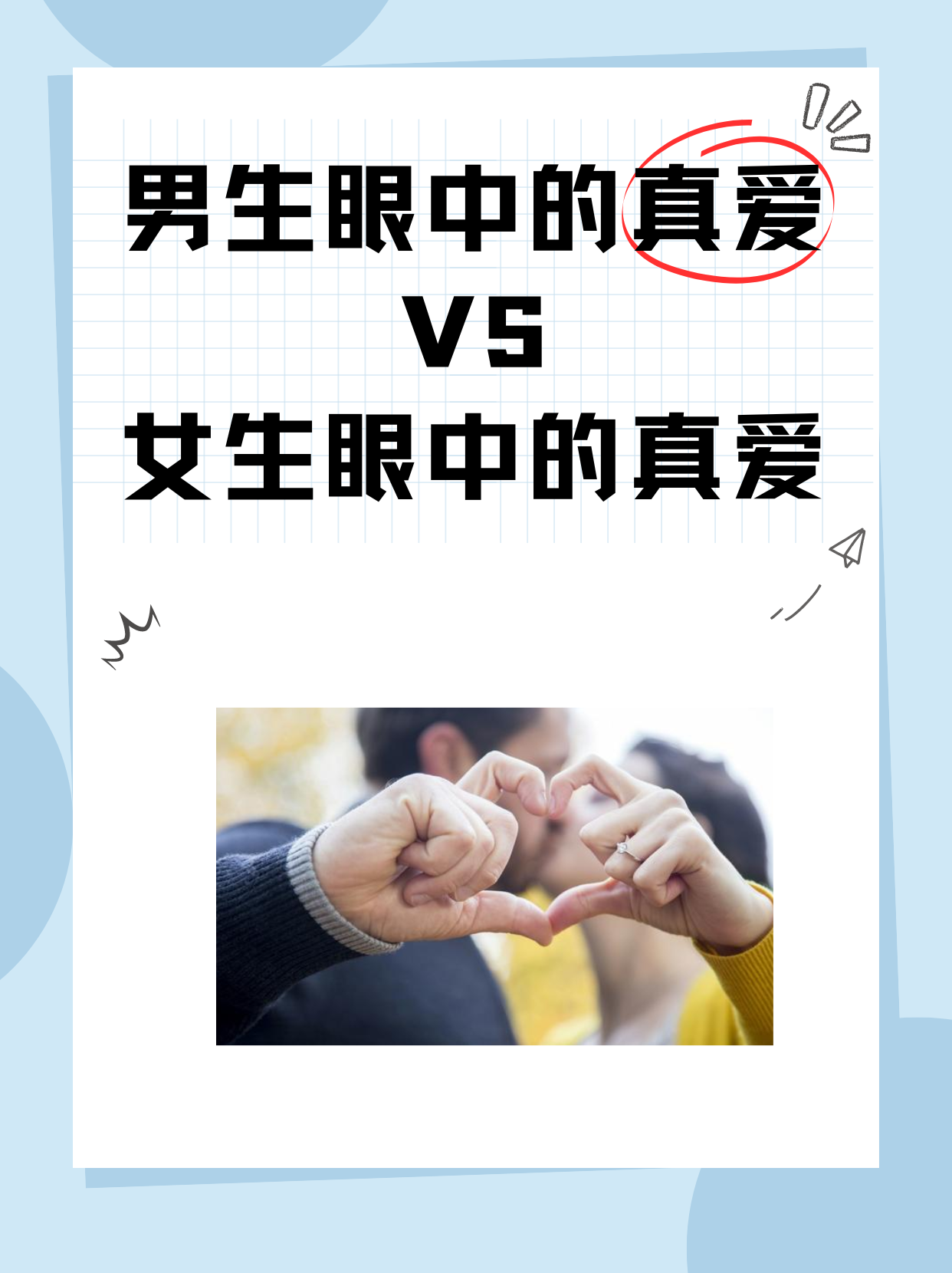 男女差异的APP下载指南，理解差异，享受和谐-第2张图片