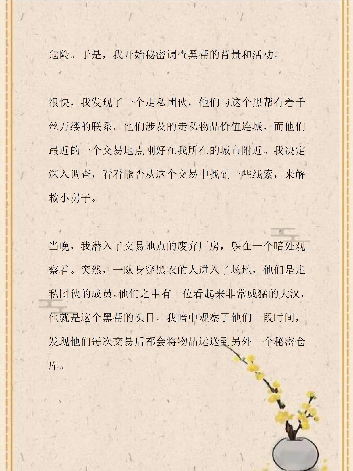 语文课堂中的意外经历