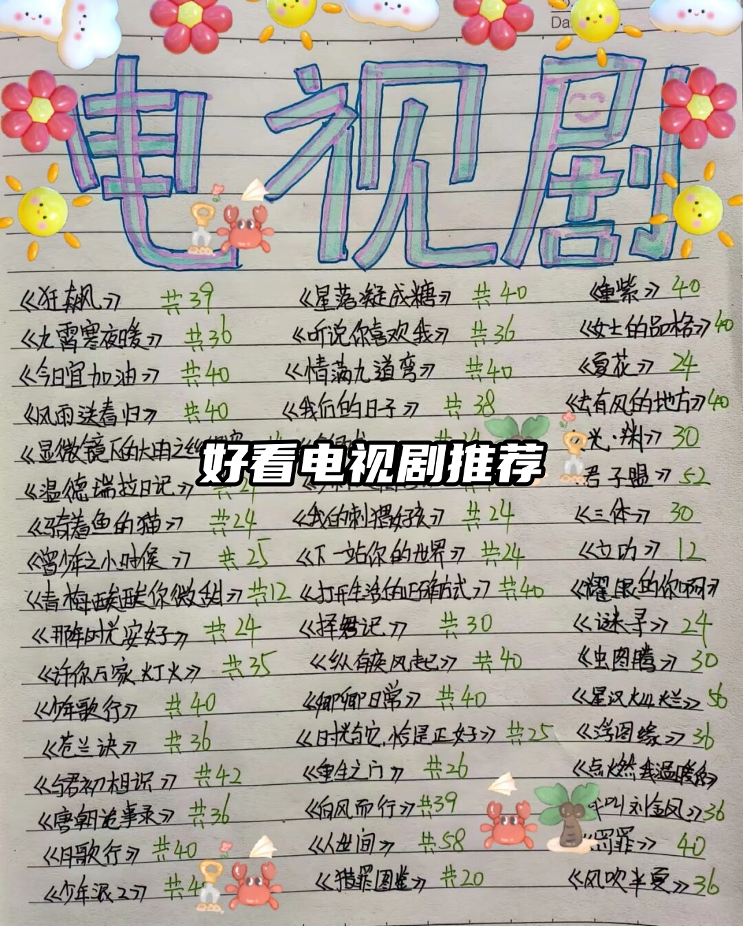 优质下载电视剧的网站推荐