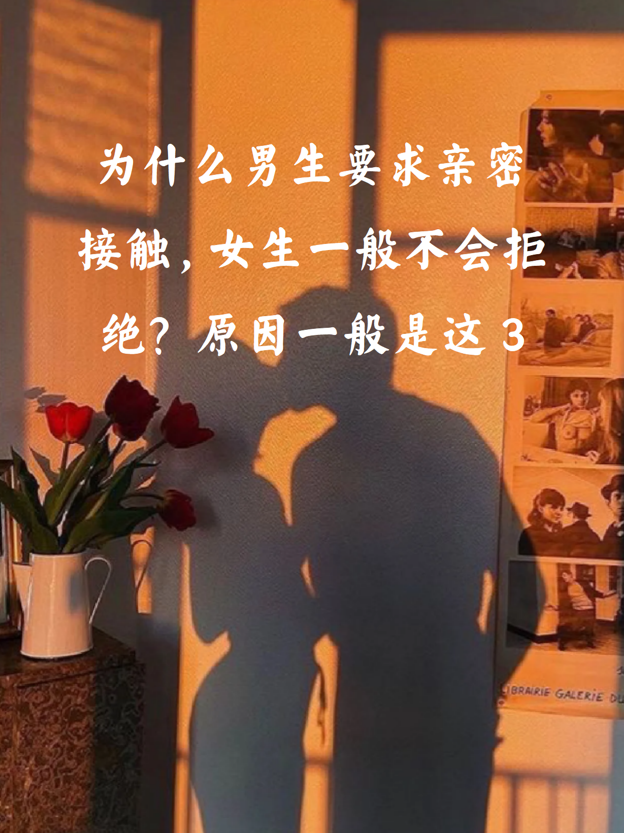 男女共融的亲密体验，免费下载大全的探索之旅-第1张图片