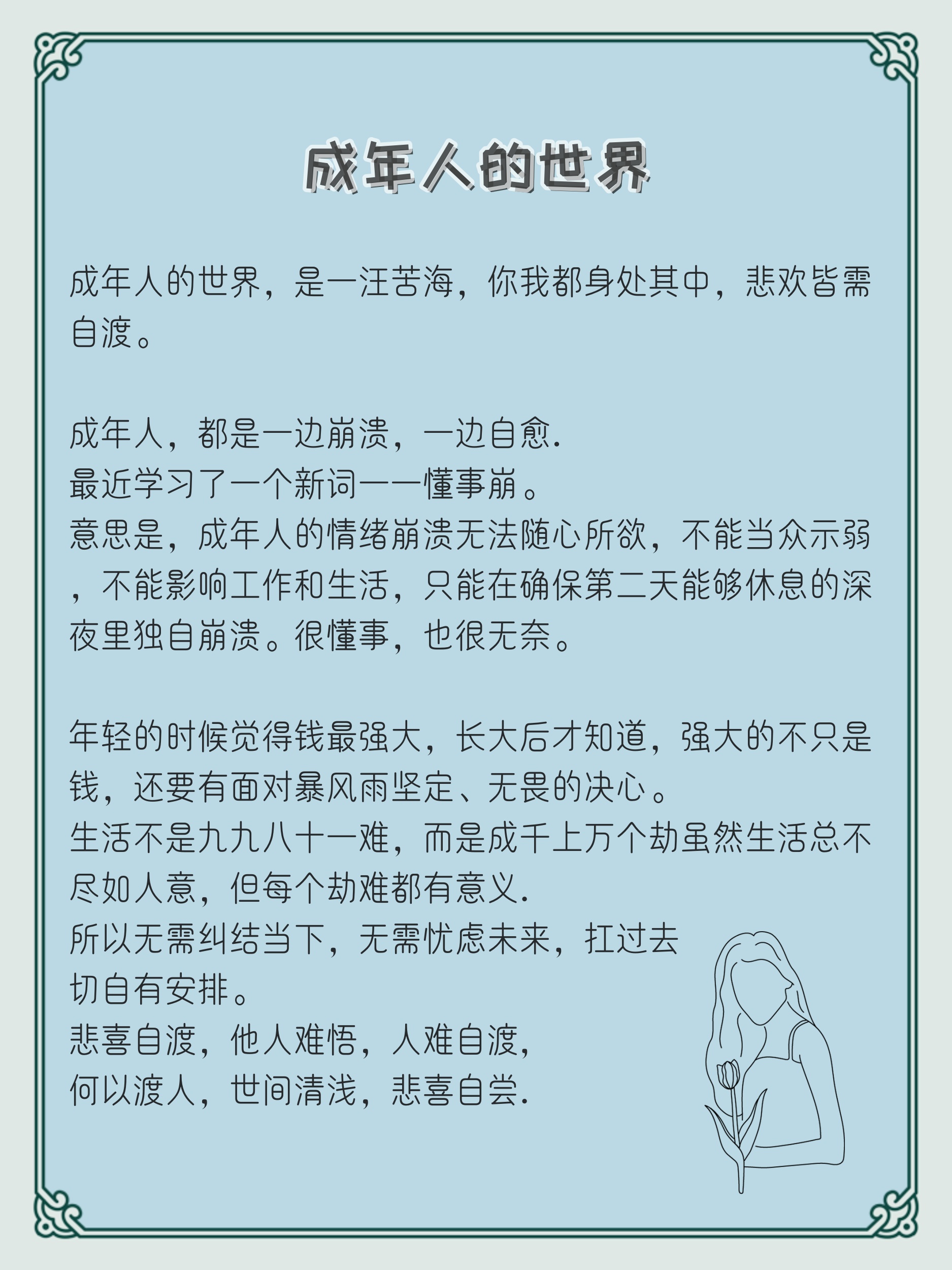 三个人玩我一个人什么感觉三人局中，我独自的感受