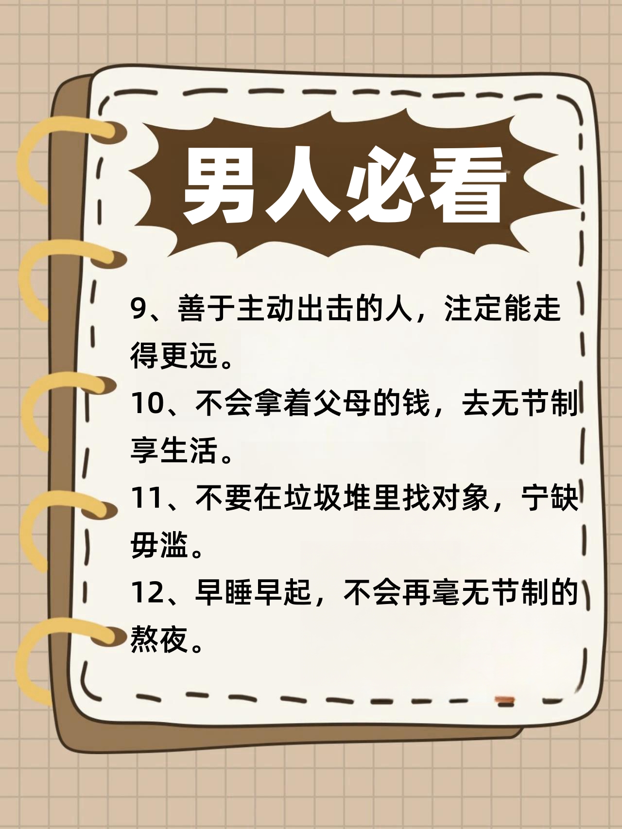 一个人男人频繁的要你面对频繁要求，如何应对一个男人无节制的请求？-第2张图片
