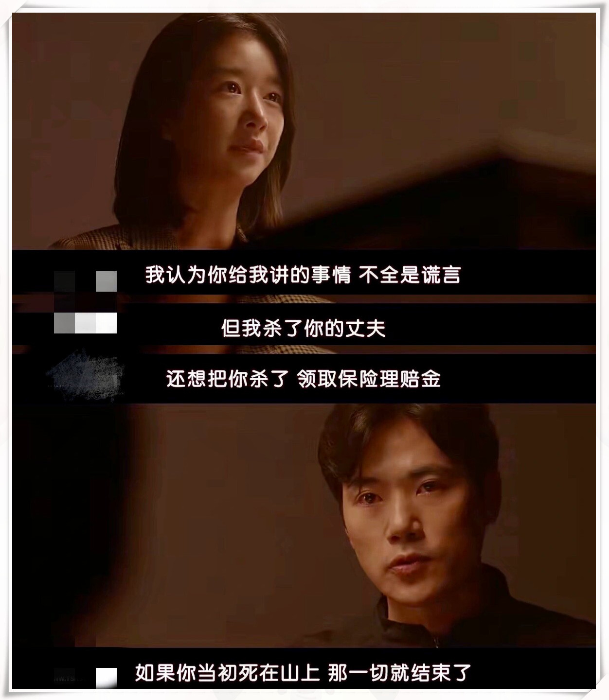 她在丈夫前面被耍了她，在丈夫面前的误解与觉醒-第1张图片