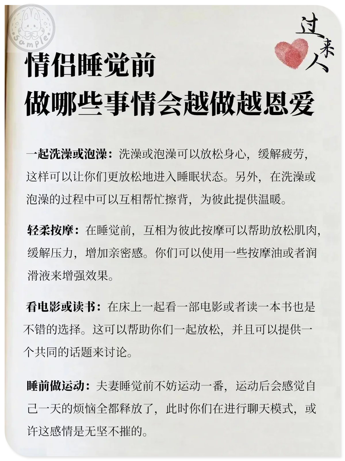 你们老公那个时候都说啥脏话夫妻间的默契时刻，揭秘老公在亲密时刻的甜蜜话语-第2张图片