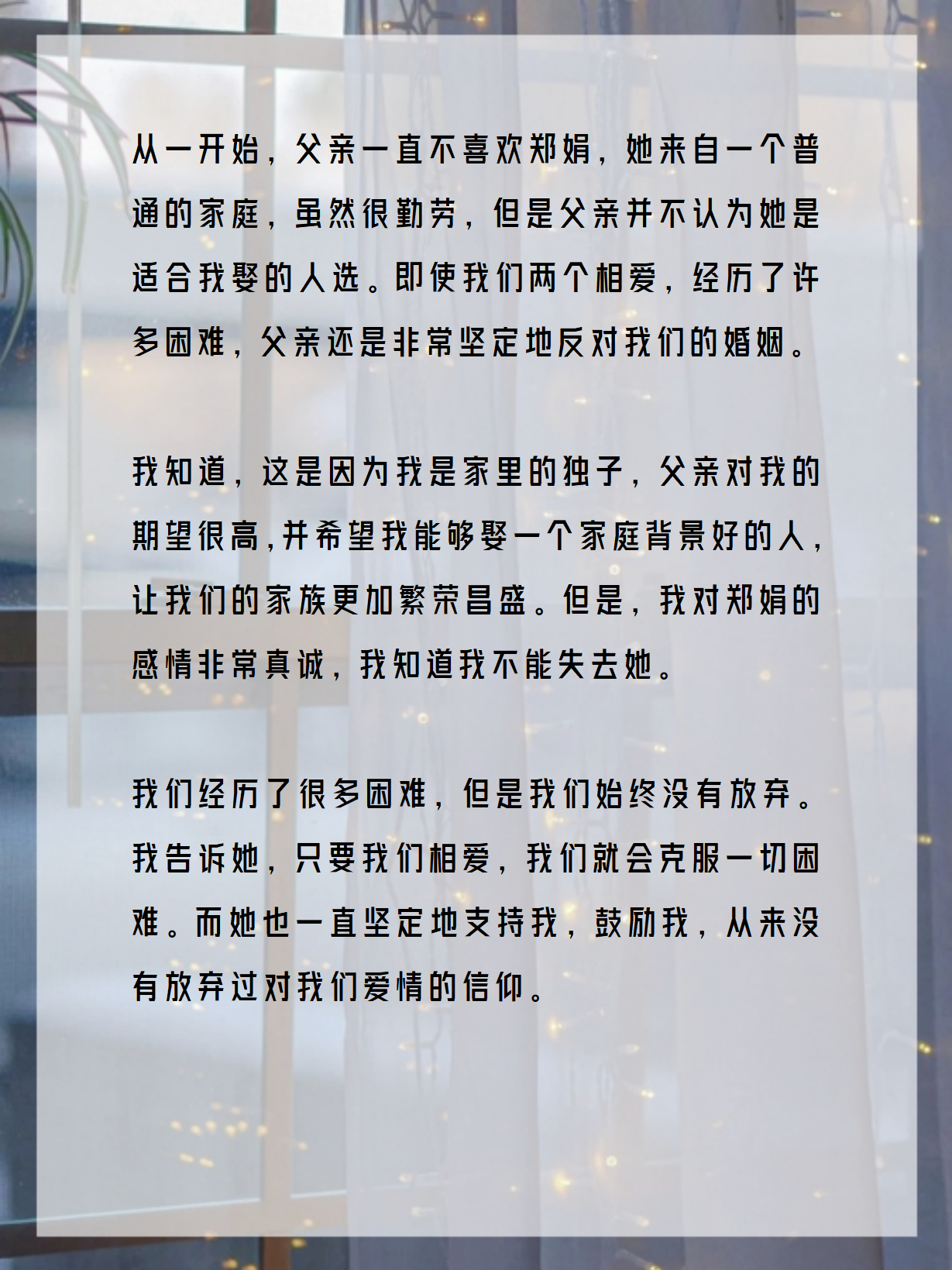爸爸对我的爱与期望-第3张图片
