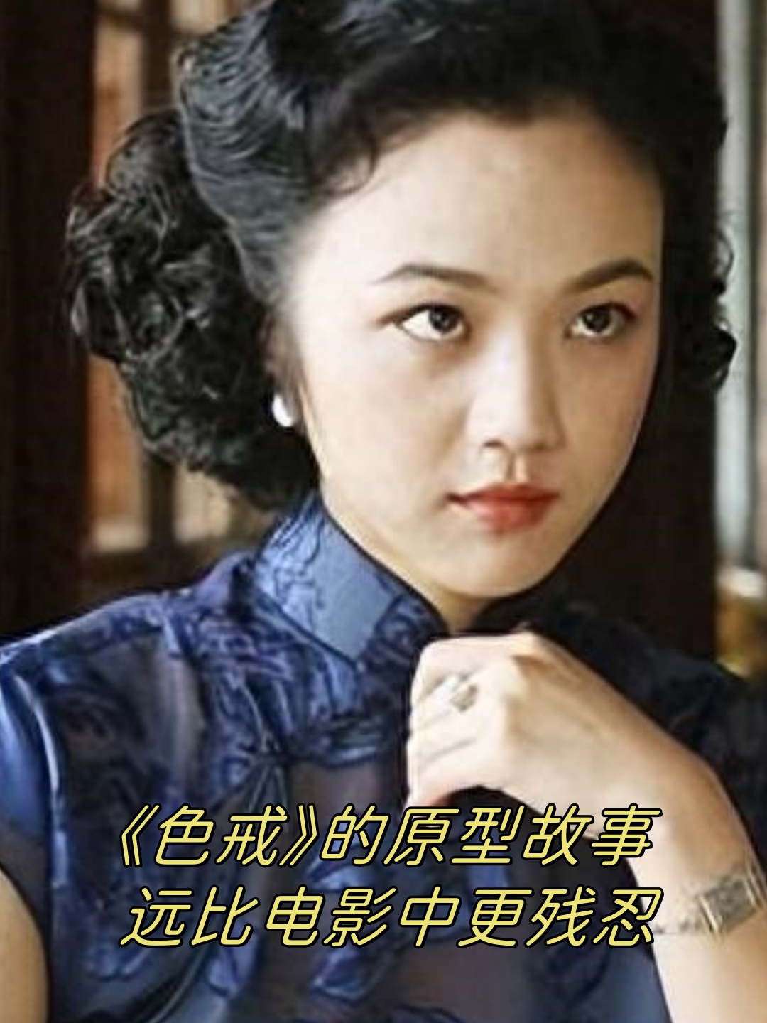 欧洲版色戒删减版解析，35分钟背后的故事