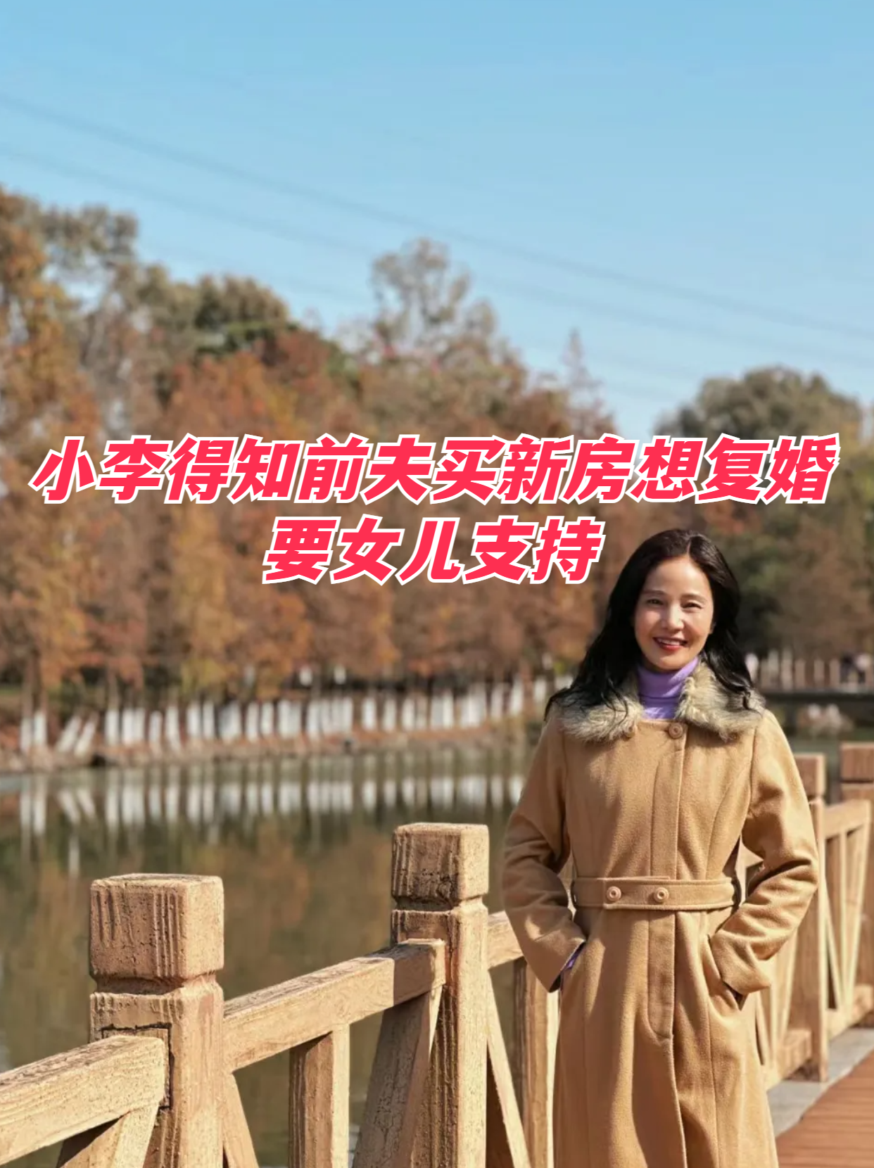 女儿的请求，再让爸爸体验一次