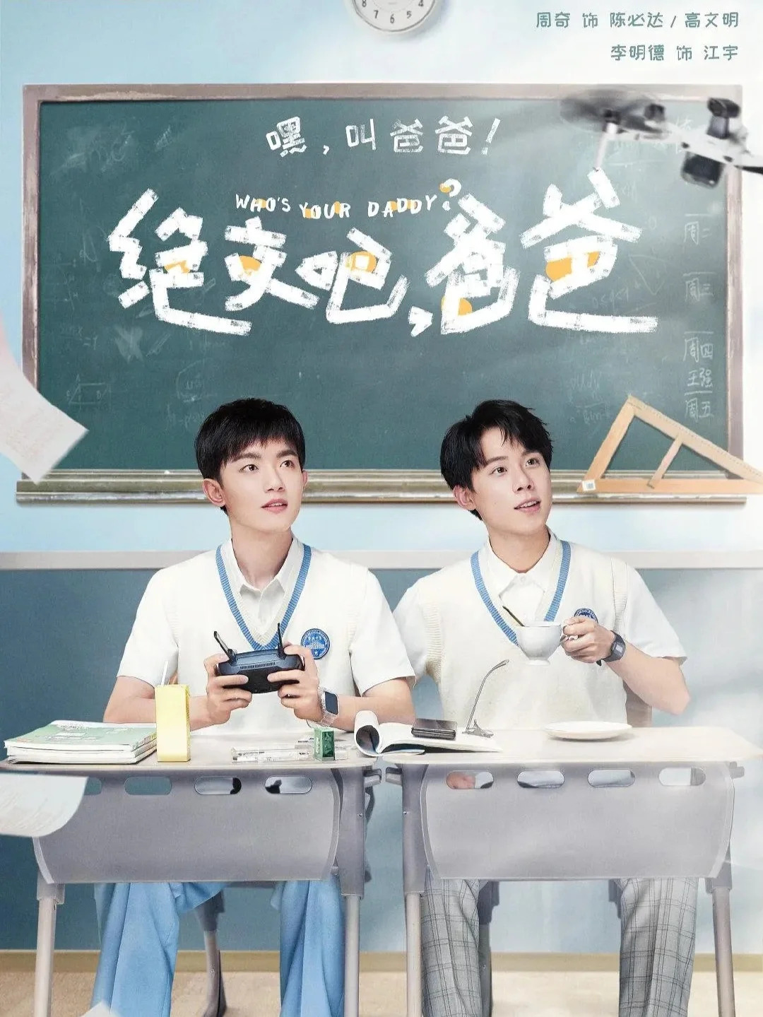 同桌男生意外之举，男同桌的冲动与后果-第3张图片