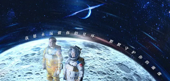 电影《独行月球》票房破3亿独行月球票房破3亿，科幻喜剧的巨大成功-第2张图片