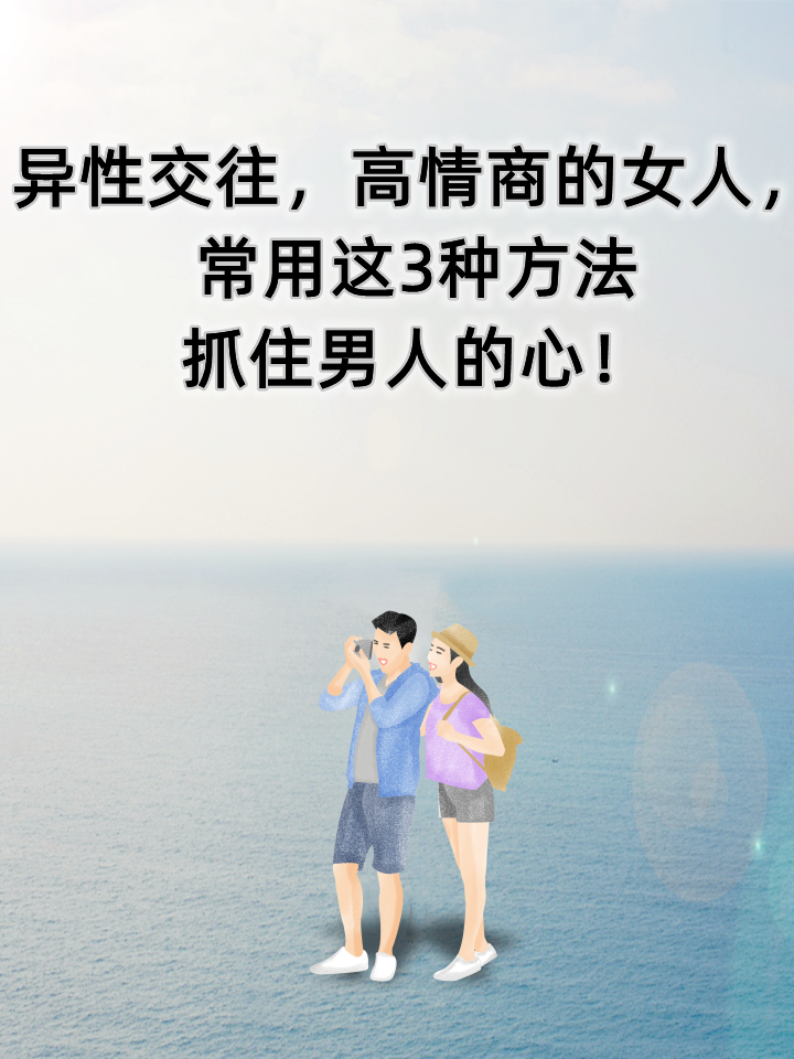 三个男人和一个女人叫什么三个男人与一个女人的故事，无法割舍的牵绊