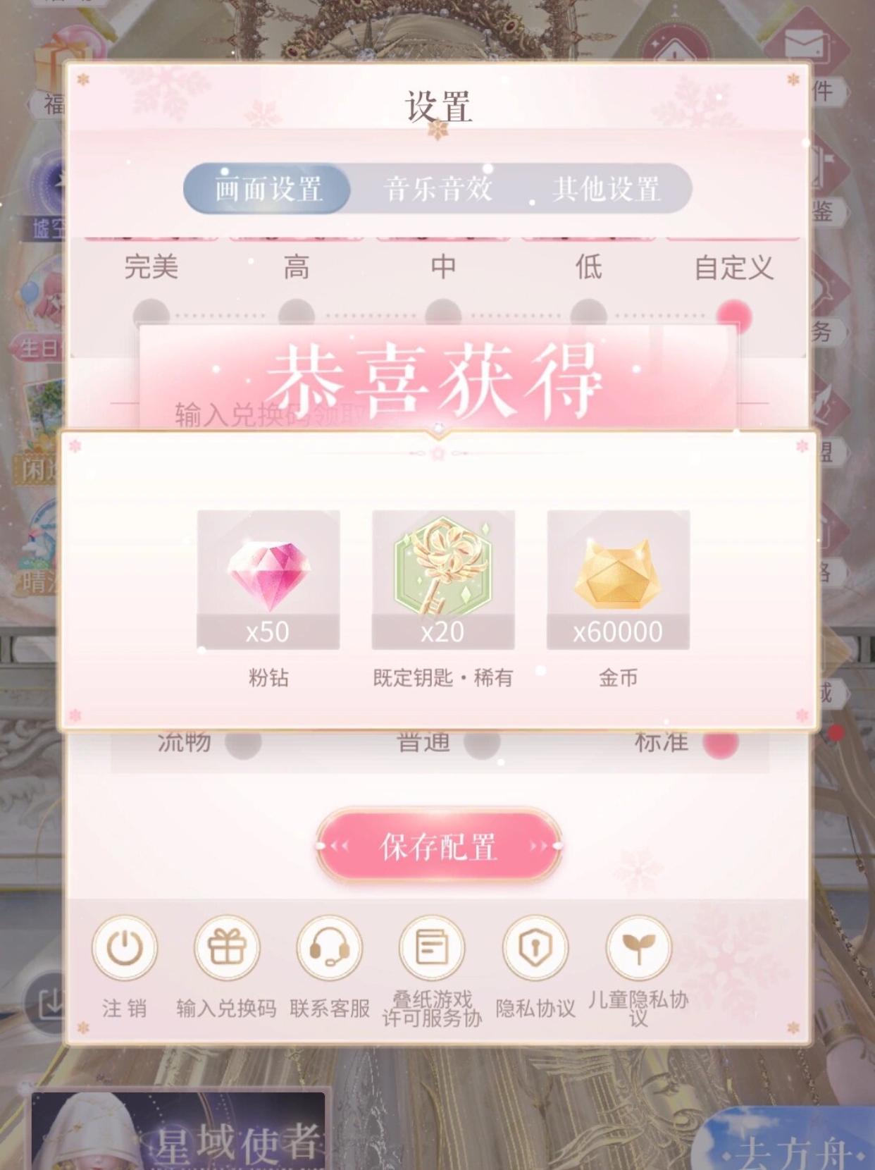 闪耀暖暖体力礼包码闪耀暖暖体力兑换码的获取与使用指南-第2张图片