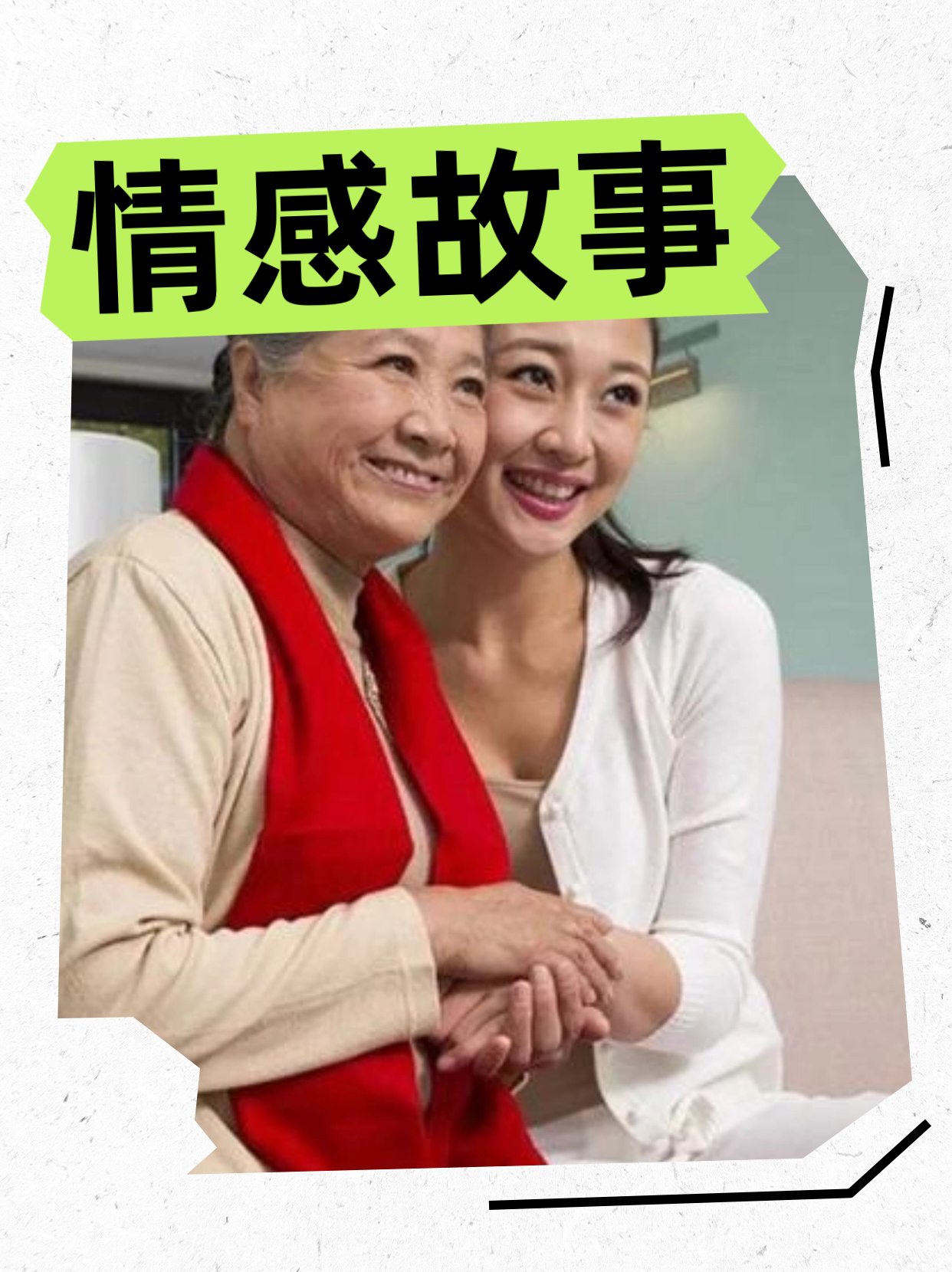 女婿的财富超越丈夫——现代家庭关系的新格局-第3张图片