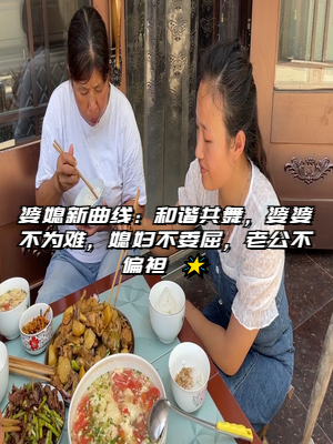 一前一后一起弄一前一后的和谐共舞-第3张图片
