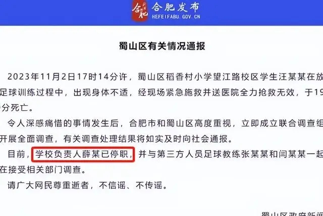 体育课上的意外之旅，班长带领的秘密探险