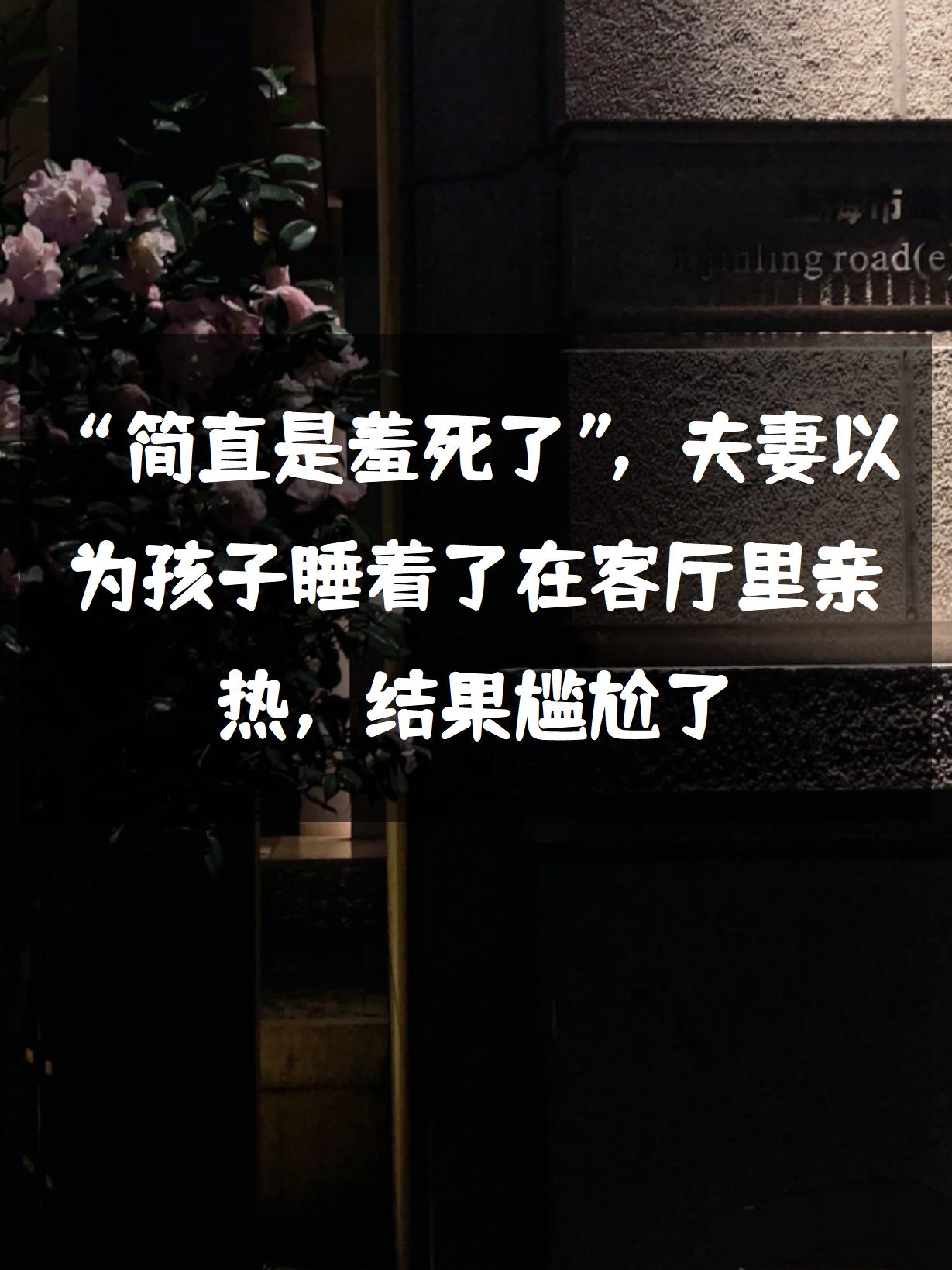 探索夫妻间的亲密时刻——你老公做你的时候会说什么