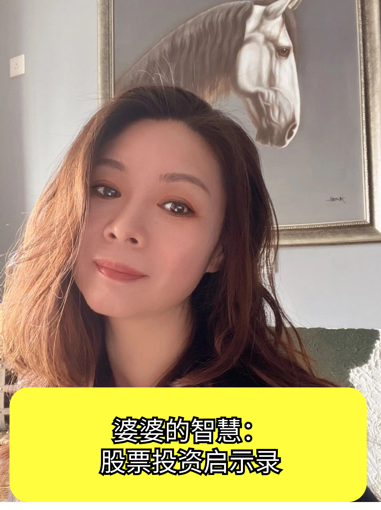 色老妇的魅力与智慧-第1张图片
