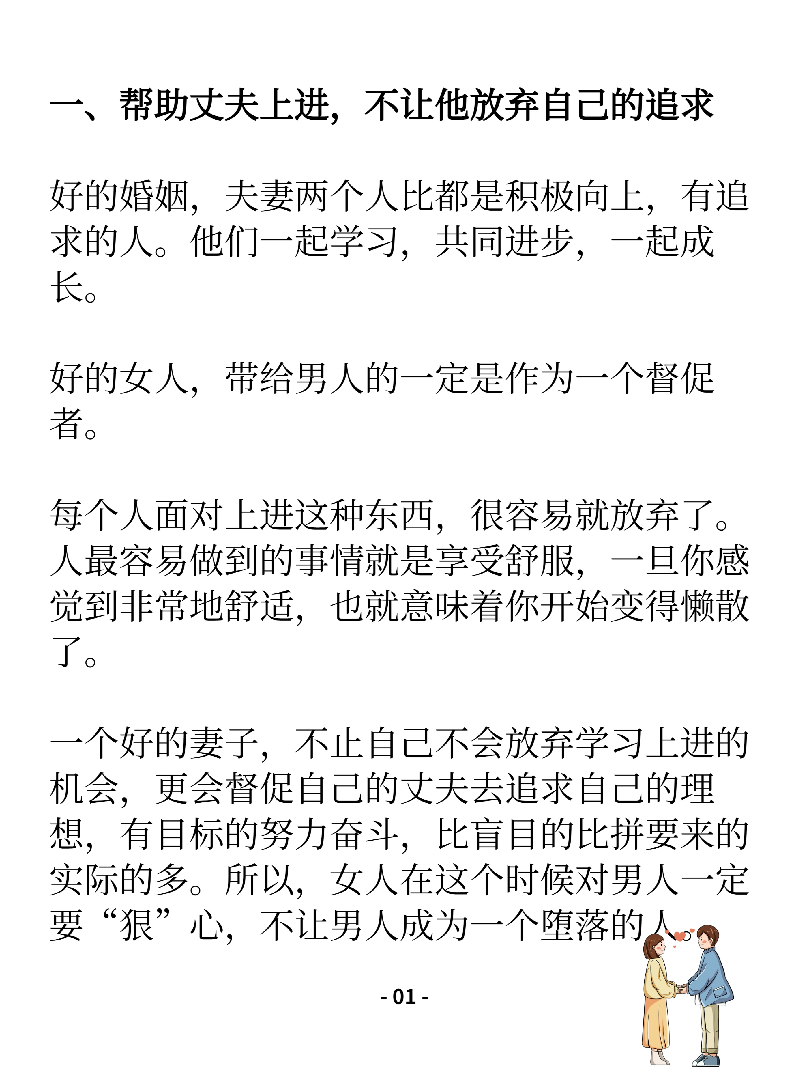 女生越说疼男生就兴奋女生表达疼痛与男生愉悦之间的微妙关系-第2张图片