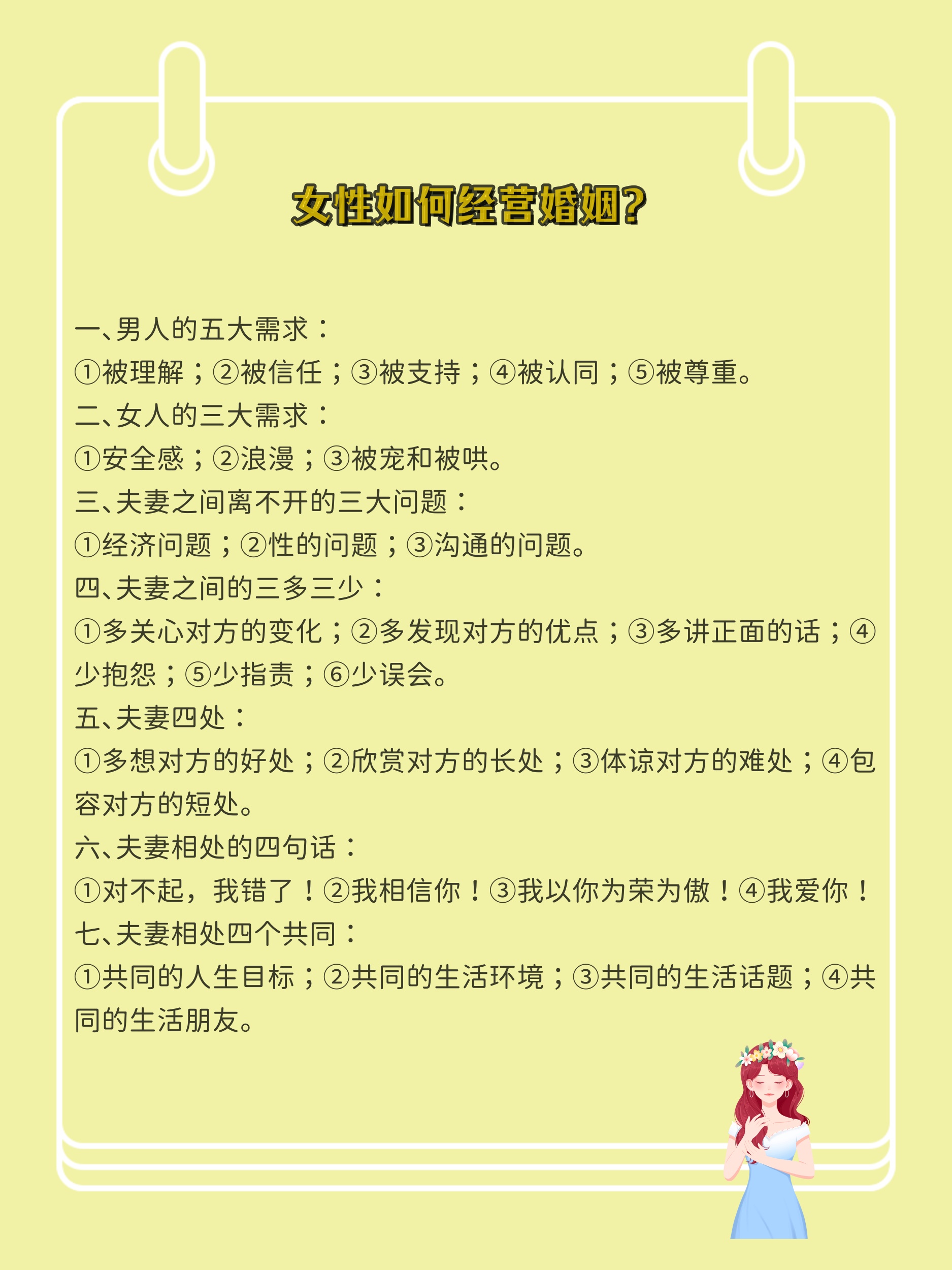 理解与尊重，男生与女生之间的差异