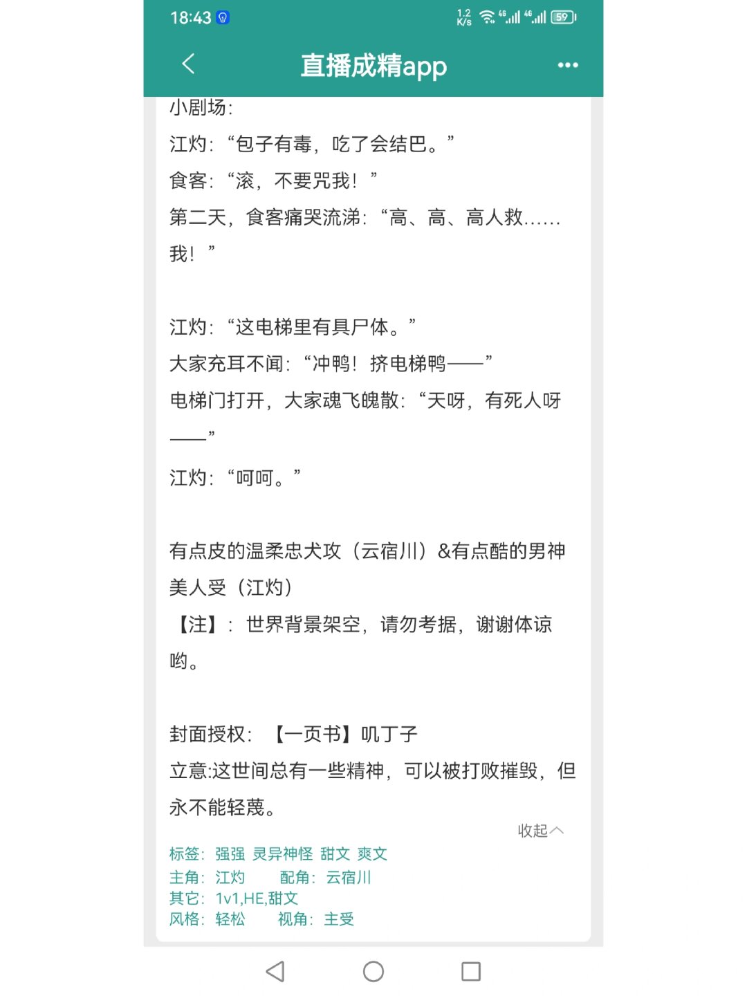 免费黄直播的真相与影响