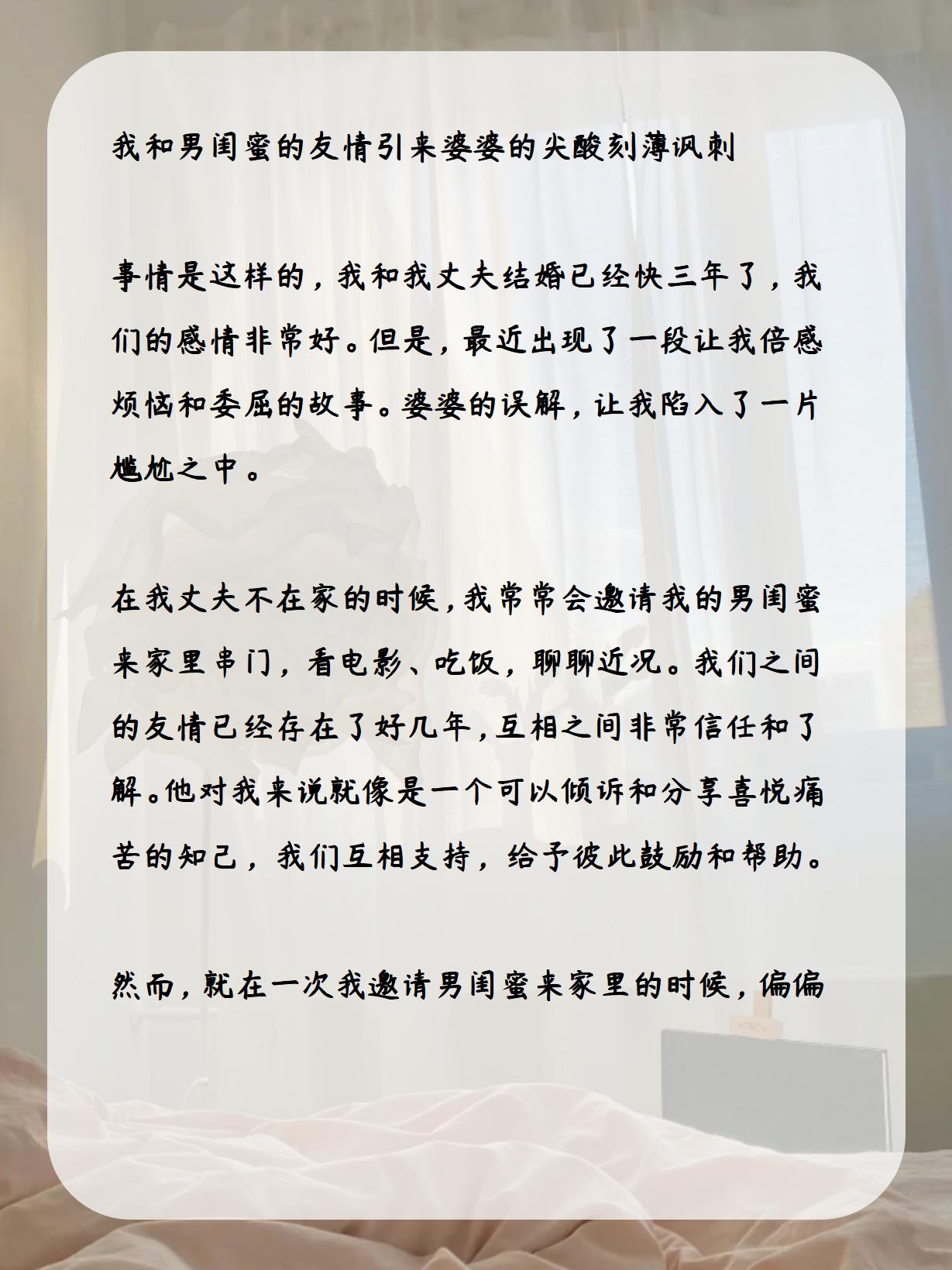 带闺蜜出来玩被她老公说怎么回她带闺蜜出游遭遇其丈夫的误解——如何妥善回应？-第2张图片