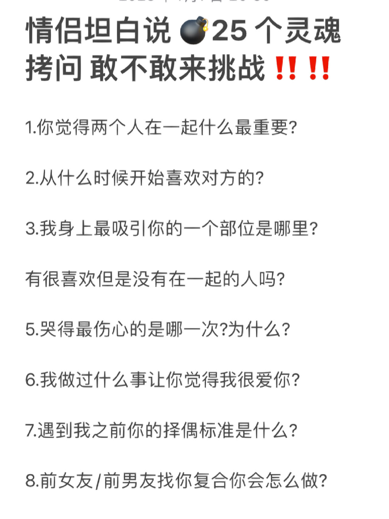 我好想要向你坦白我好想要的生活-第1张图片