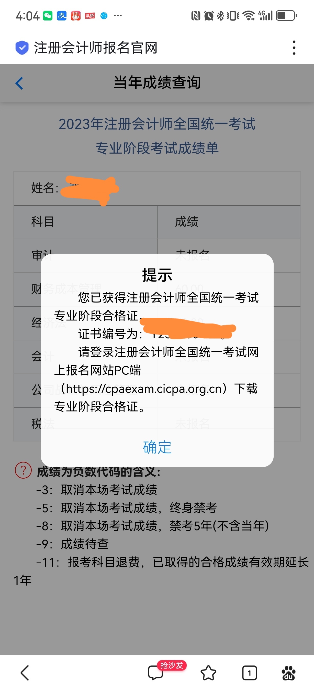 10000个有效的身份证关于10000个有效身份证的探讨-第1张图片