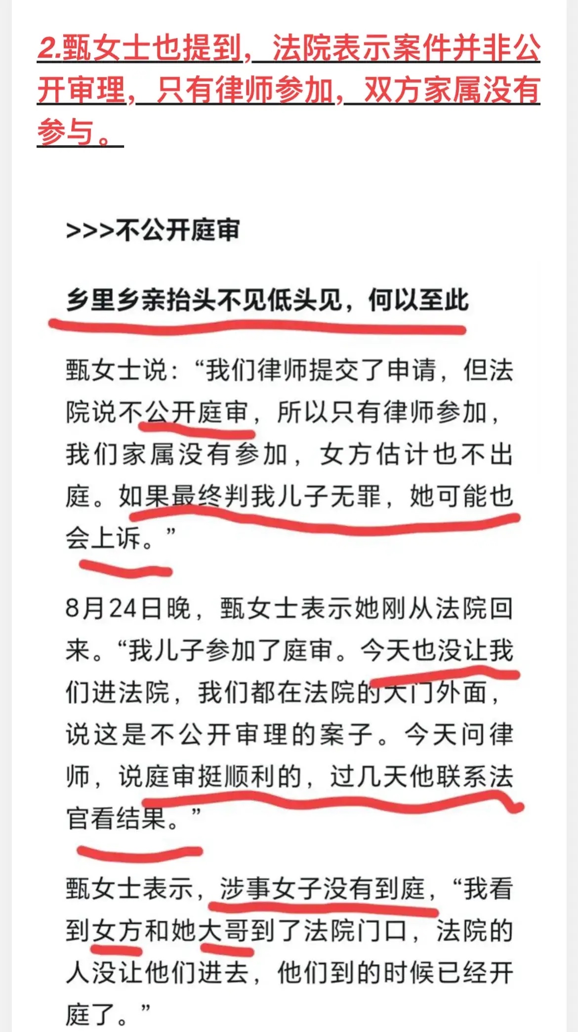 关于有多少人跟儿子发生关系的探讨