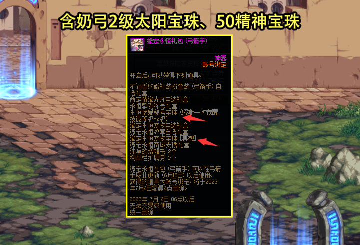 DNF魔法攻击力宝珠，提升魔法战斗力的秘密武器