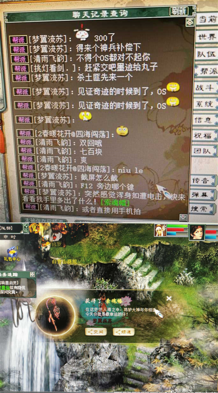 得到超级肉禽系统的紫岭红山探索与发现，得到超级肉禽系统的奥秘-第3张图片