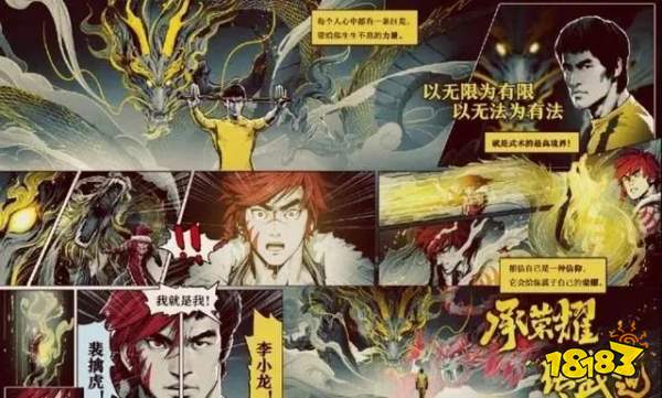 王者荣耀李小龙语音包哪里使用王者荣耀李小龙语音包使用指南-第3张图片