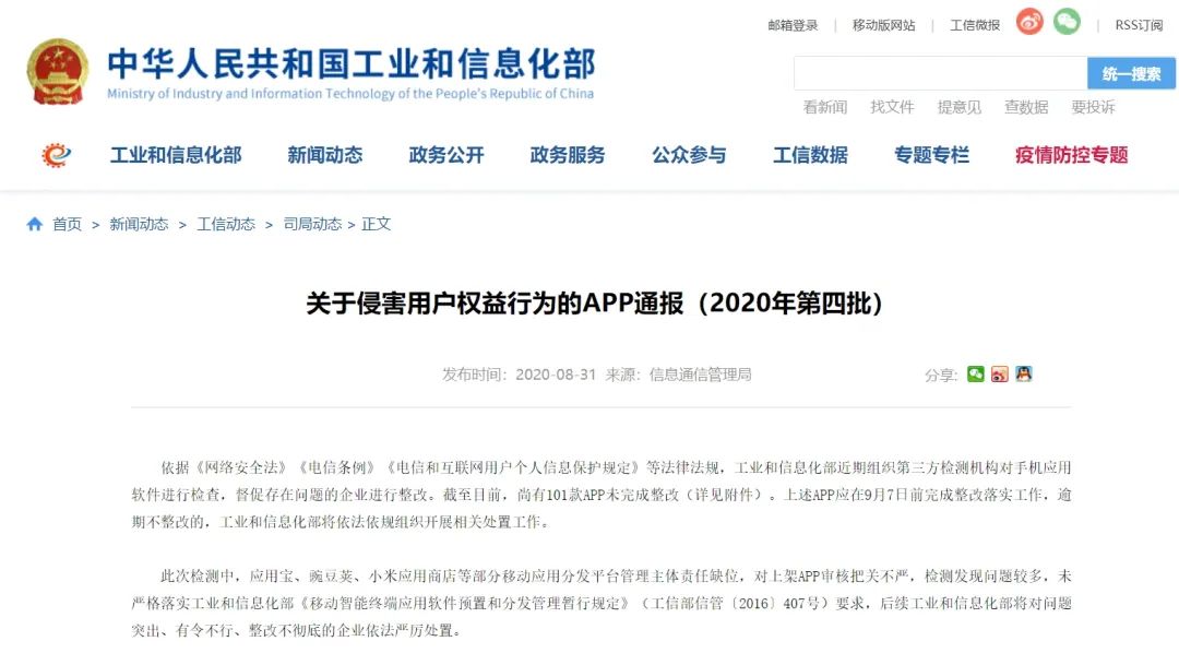 18种禁用app视频关于十八款禁用黄台入口APP应用的警示与探讨
