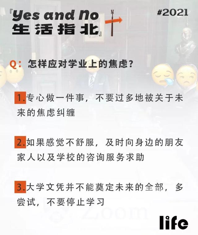 大学生活质量指北网大学生活质量指北-第1张图片