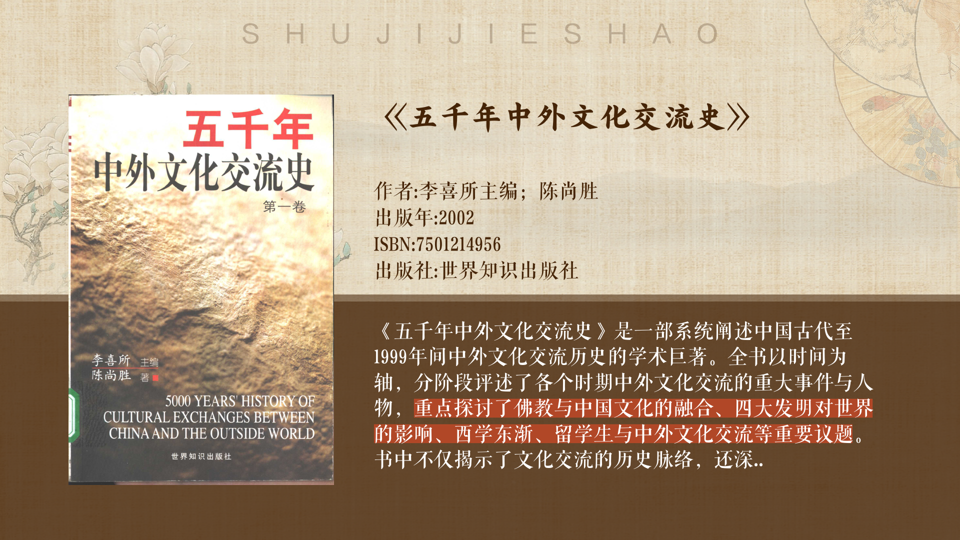 多元文化的交汇——日本、欧洲、美国、中国、韩国在亚洲的交融与影响-第1张图片