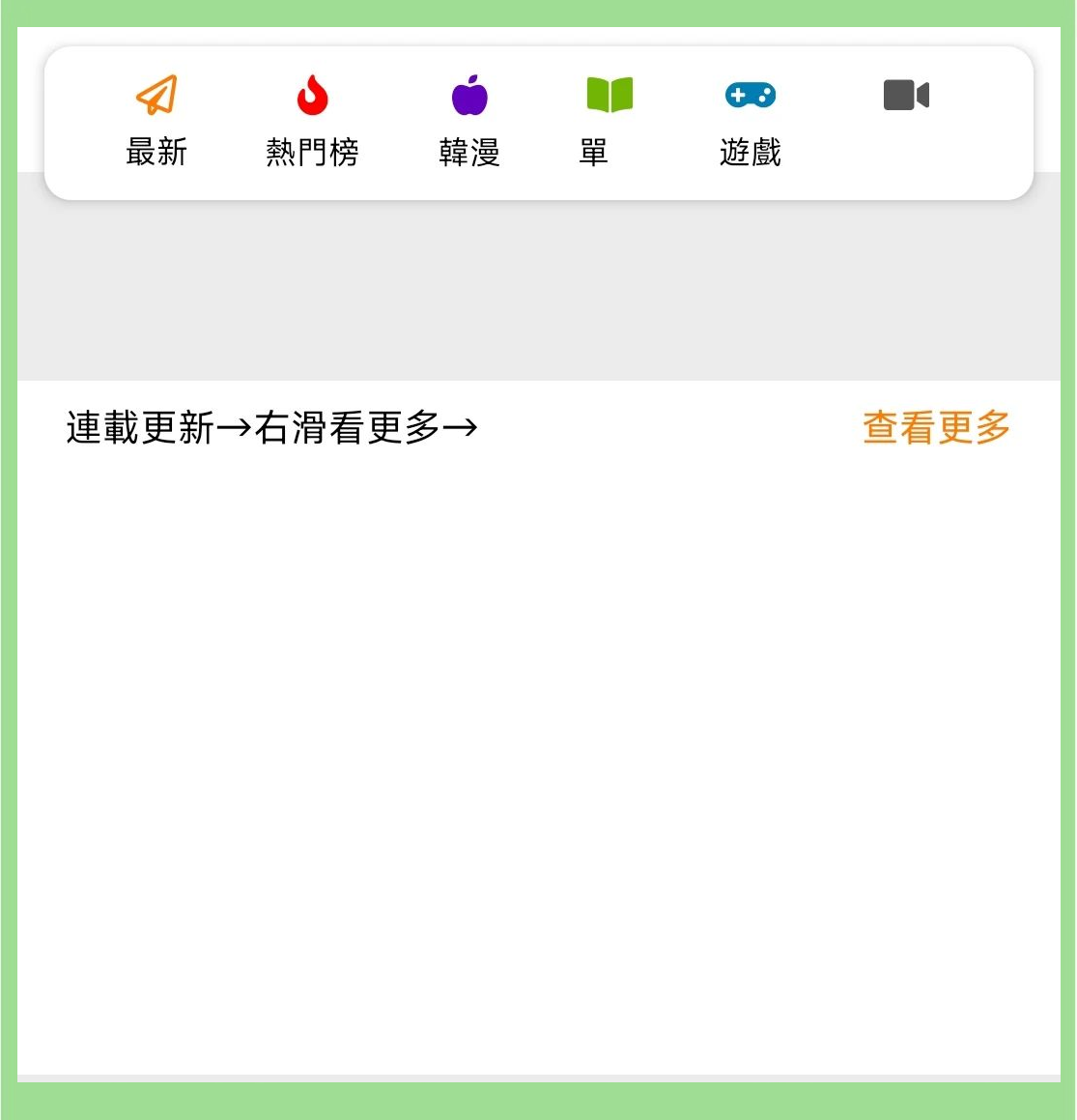 jmcomic2micios官网入口1.6.9探索jmcomic2micios官网入口7.1的漫画世界-第3张图片