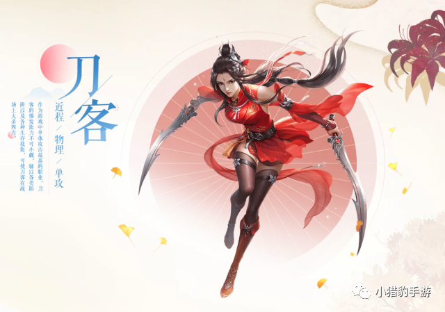 倩女幽魂，刀客的传奇