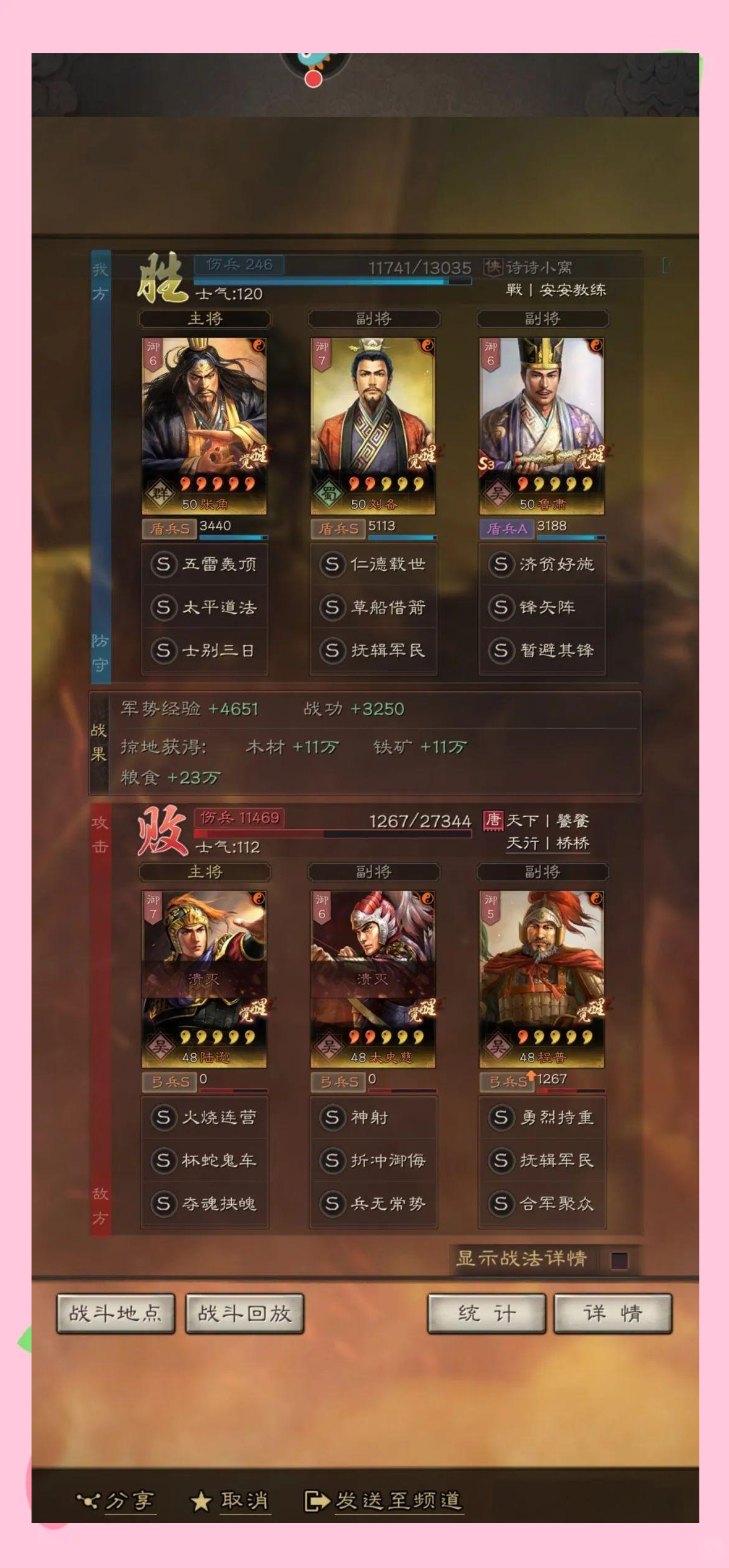 三国无双战略版攻略三国无双战略版攻略指南