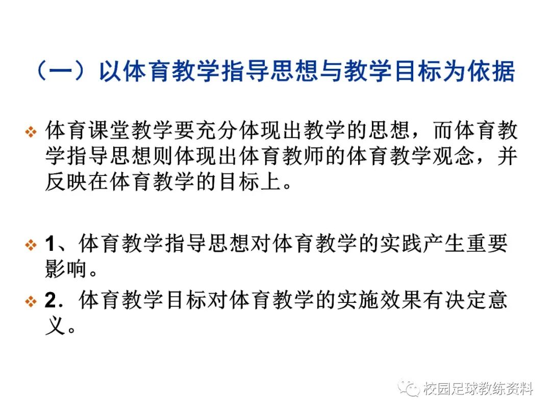 体育老师把我报到教材室体育课堂中的意外体验