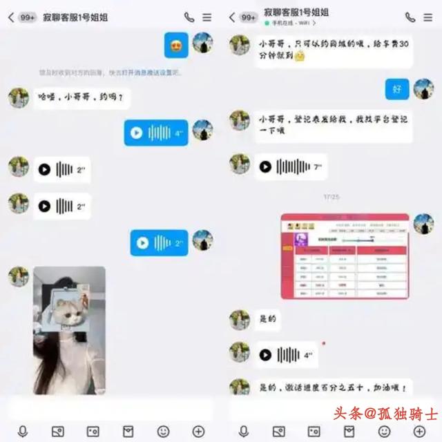 免费约泡软件，真的存在吗？-第1张图片