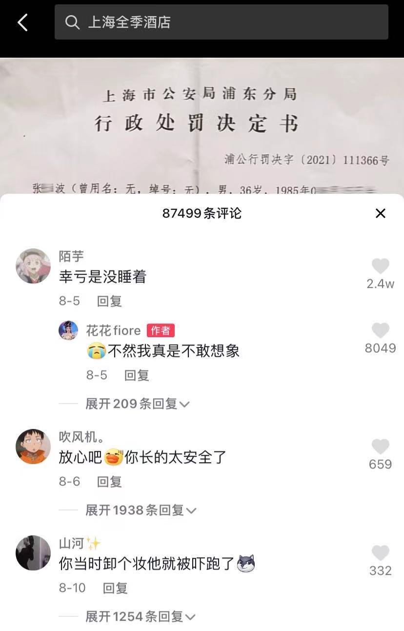 警方回应裸男带手机闯女浴室警方迅速回应，裸男带手机闯入女浴室事件详解-第3张图片