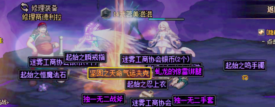 dnfss武器能升级太初嘛DNFSS武器，探索游戏中的神秘力量-第1张图片