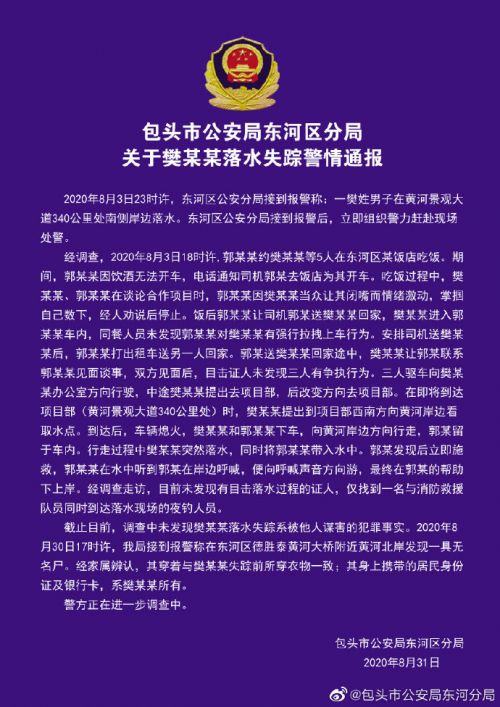 11.21无名尸案11.21，一个特殊日子的记忆与启示-第2张图片