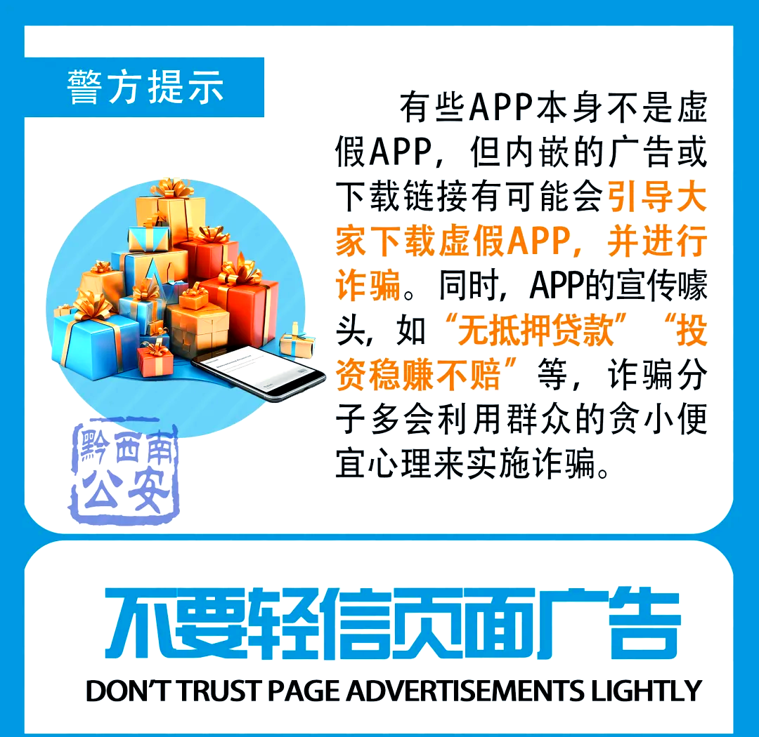 永久免费黄色软件警惕网络陷阱，关于永久免费黄色软件的风险与危害