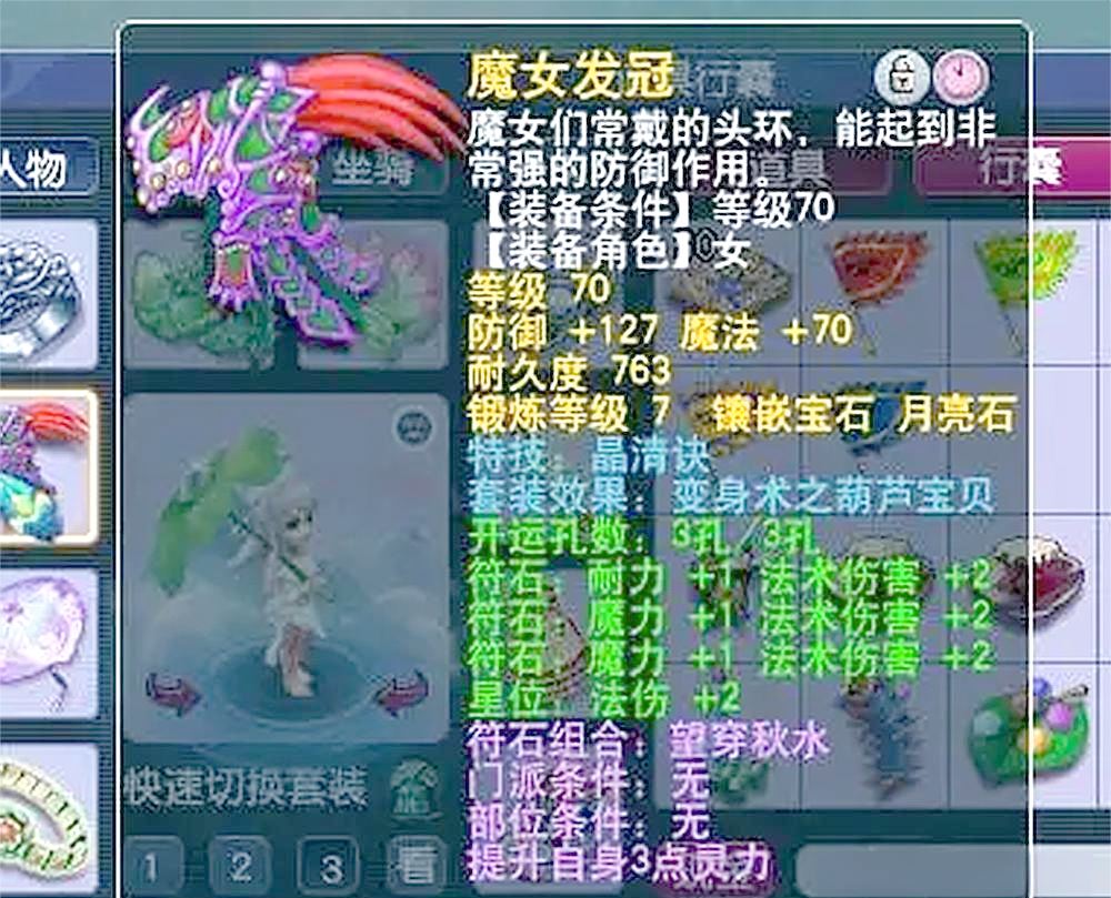 梦幻西游，全面解析角色加点策略-第2张图片