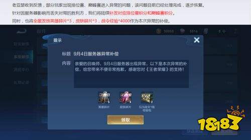 王者荣耀什么时候开服务器王者荣耀游戏开服时间解析