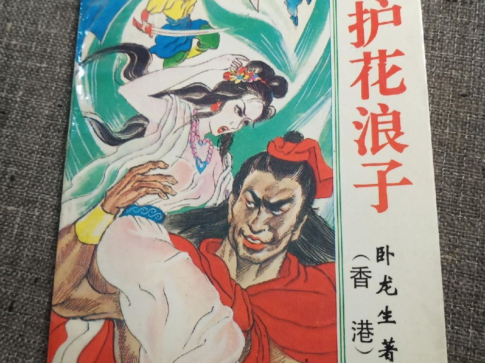 武侠黄色小说武侠与色情交织的文学世界——浅析武侠黄色小说的特点与影响-第2张图片