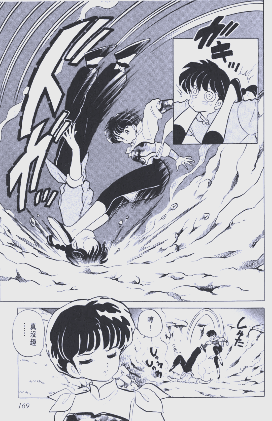 乱马真人版电视剧百度百科乱马真人，从漫画到现实的传奇故事