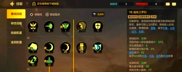 鬼泣刷图技能加点攻略鬼泣刷图技能加点攻略-第2张图片