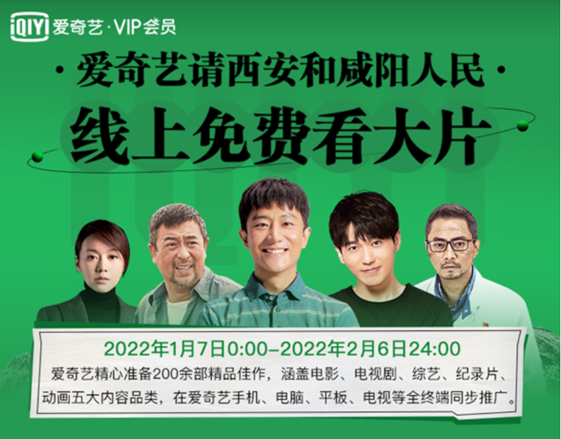 三年片在线观看免费大全爱奇艺中爱奇艺三年片在线观看免费大全，探索与体验的全新篇章-第2张图片