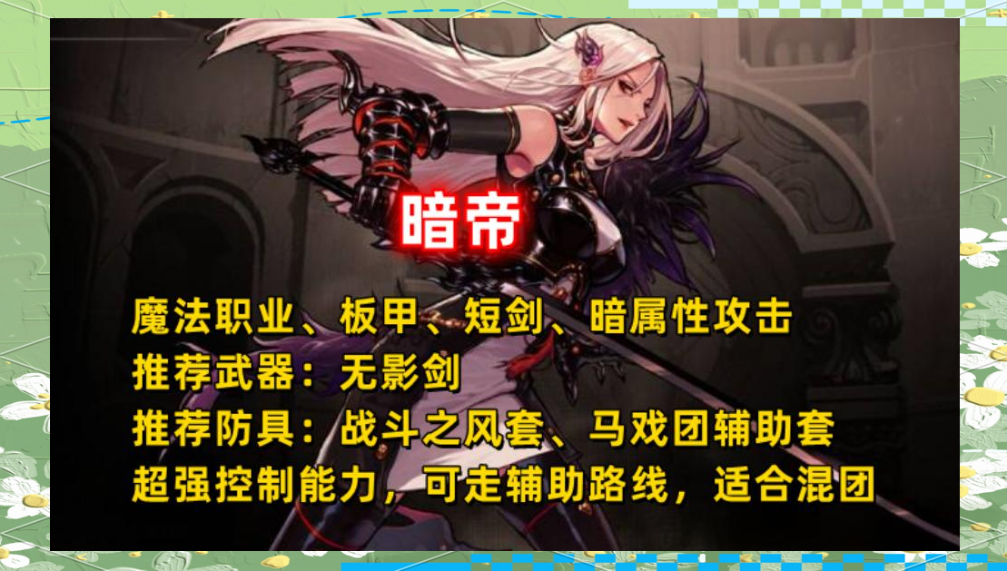 dnf女鬼剑契魔者技能加点图DNF女鬼剑契魔者，剑影之舞的魅力
