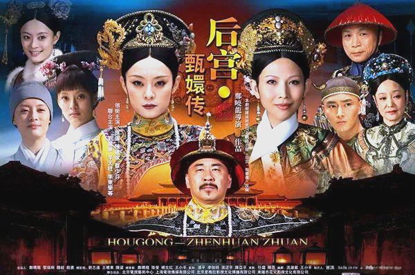 甄嬛传全集下载 1080P甄嬛传全集下载，一部经典宫斗剧的完整呈现-第3张图片